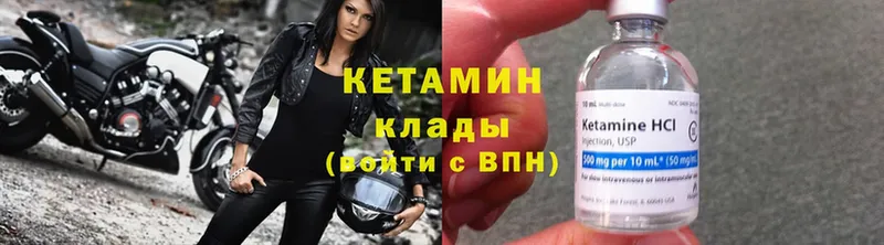 Кетамин ketamine  Льгов 